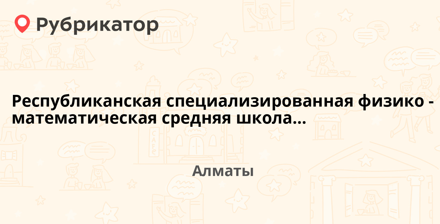 Почта средняя елюзань режим работы телефон