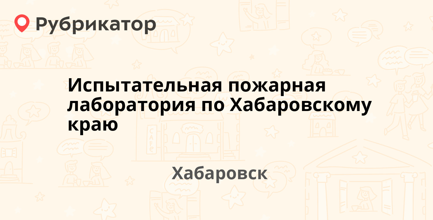 Кей лаб нефтекамск режим работы телефон