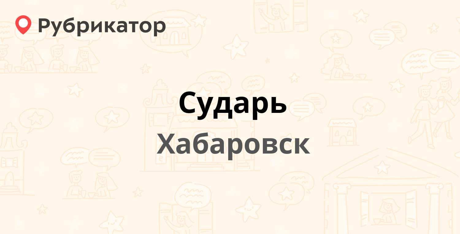 Что дает карта сударь