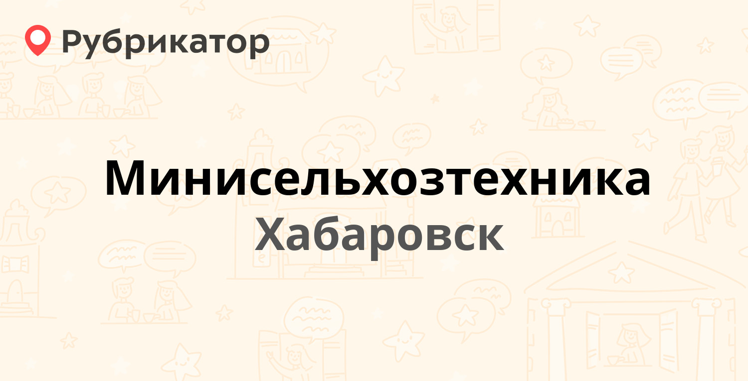 Инвитро хабаровск суворова режим работы телефон