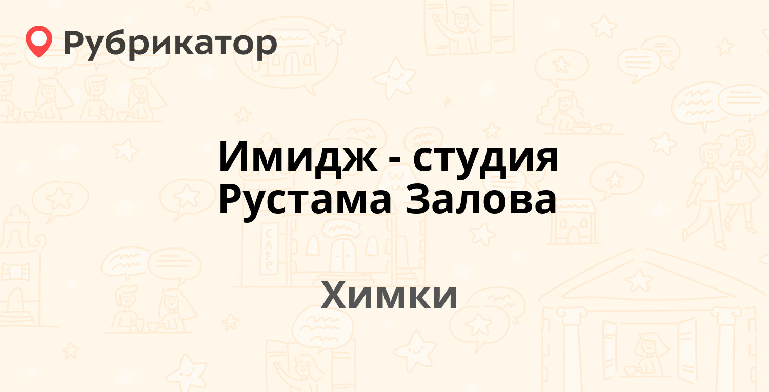 Сдэк марии рубцовой 7 режим работы телефон