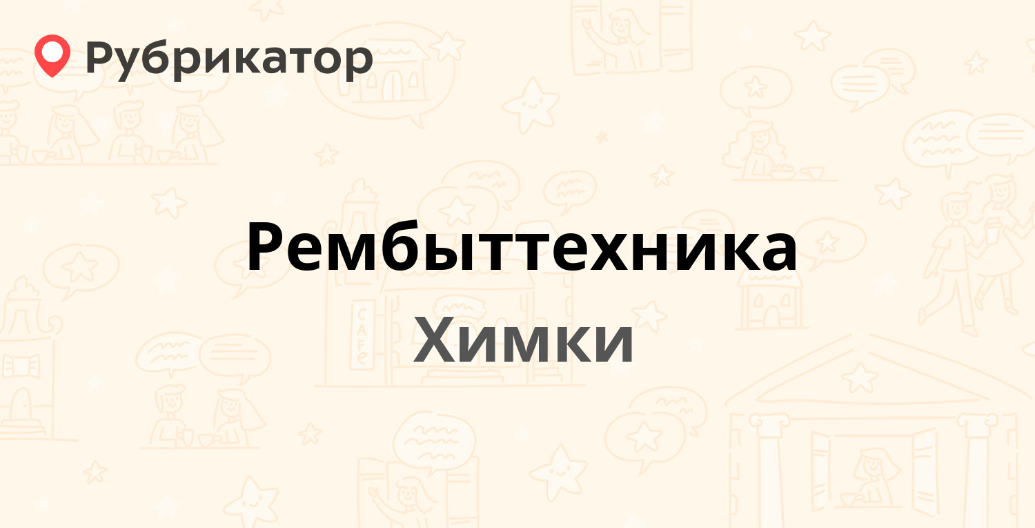 Победы 2а оренбург телефон режим работы