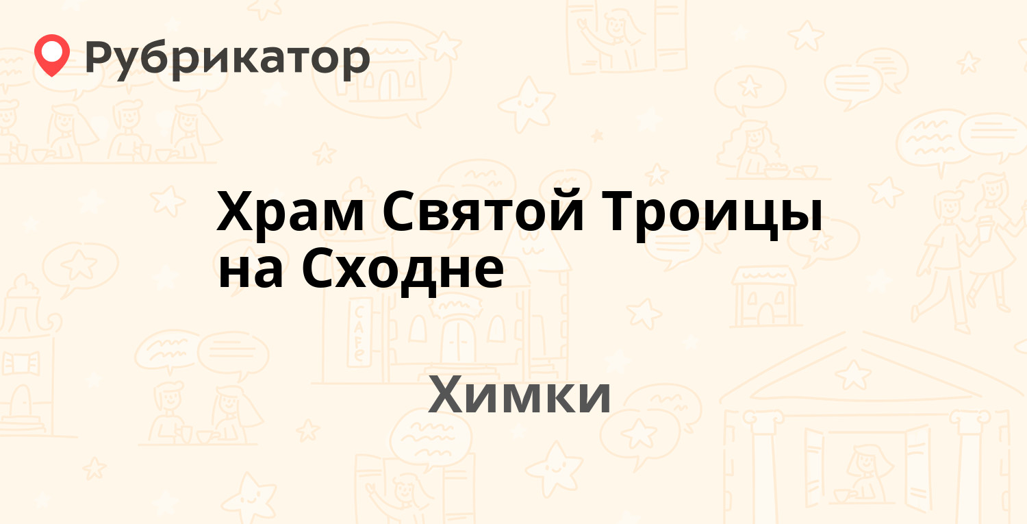 Ташла святой источник режим работы телефон