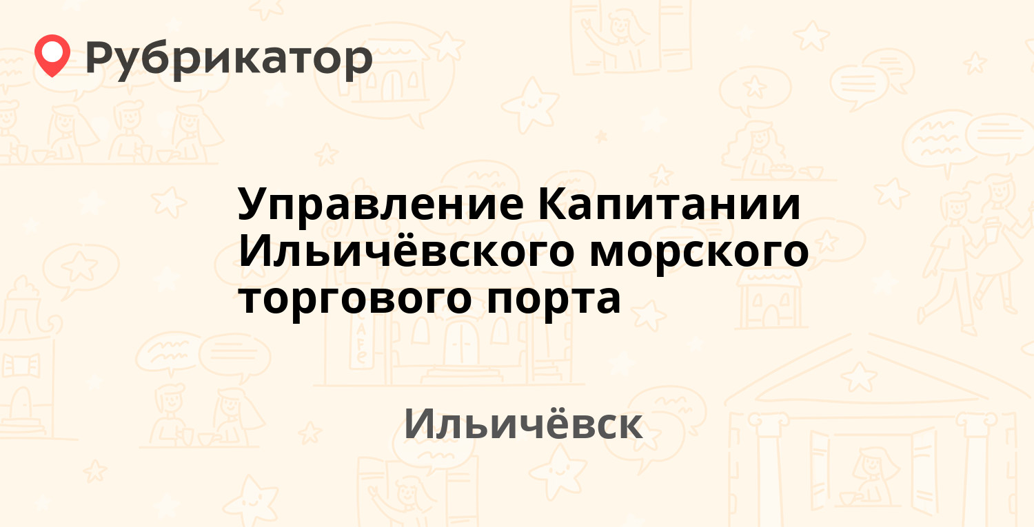 Управление по труду докшицы телефон