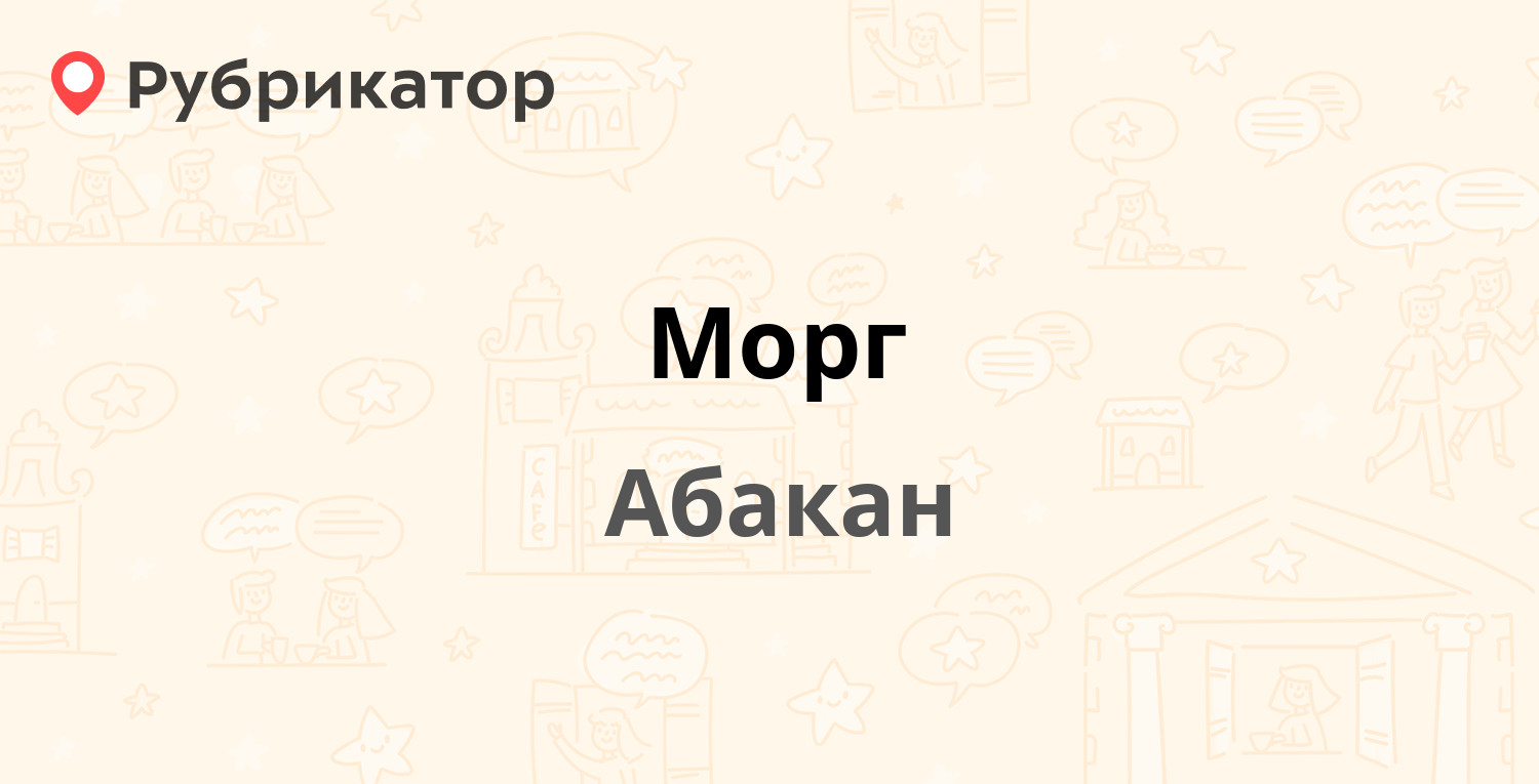 Морг боровичи телефон режим работы