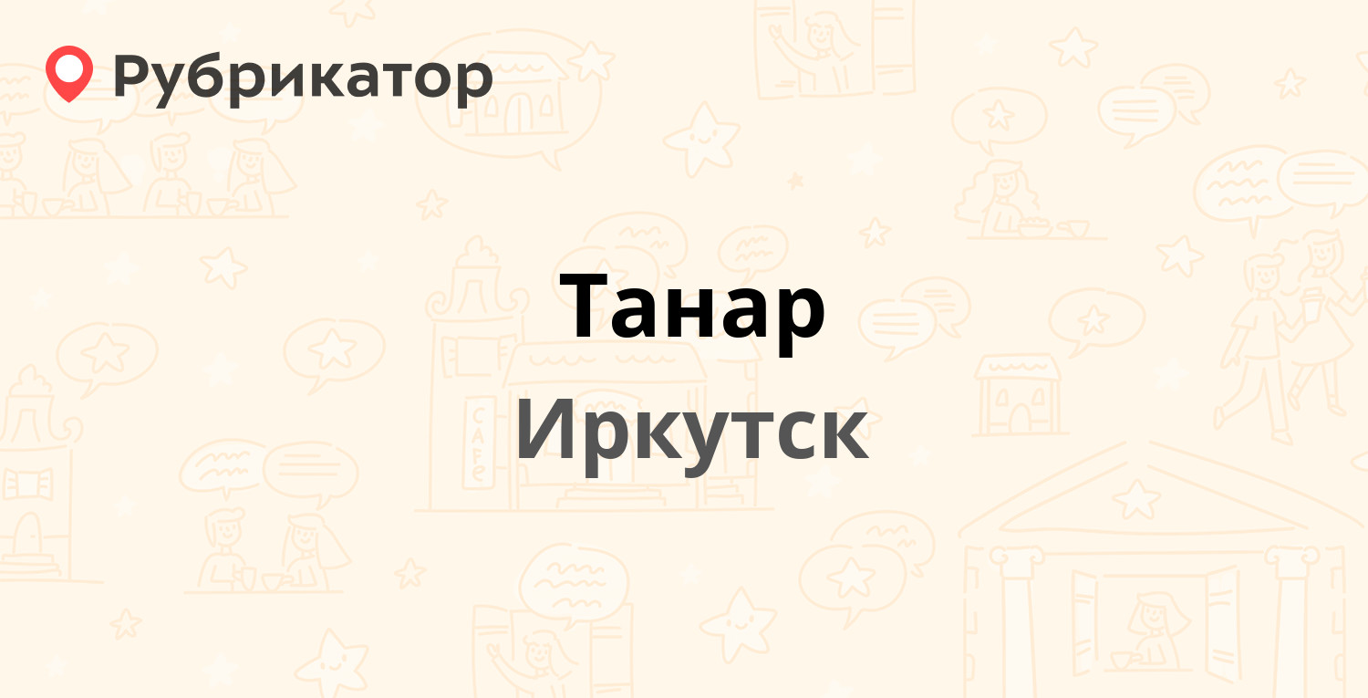 Сэс радужный хмао режим работы телефон