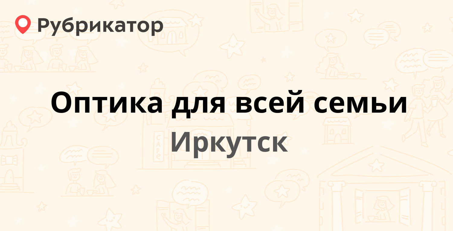 Оптика старая русса режим работы телефон