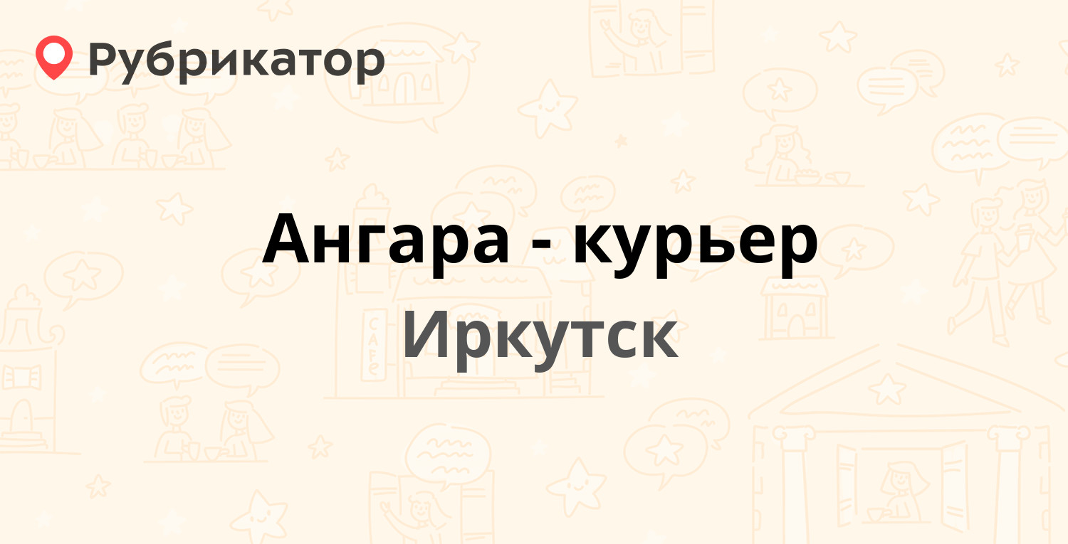 Wapposter Знакомства Иркутск СМС