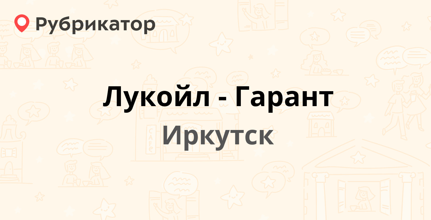 Нпф иркутск