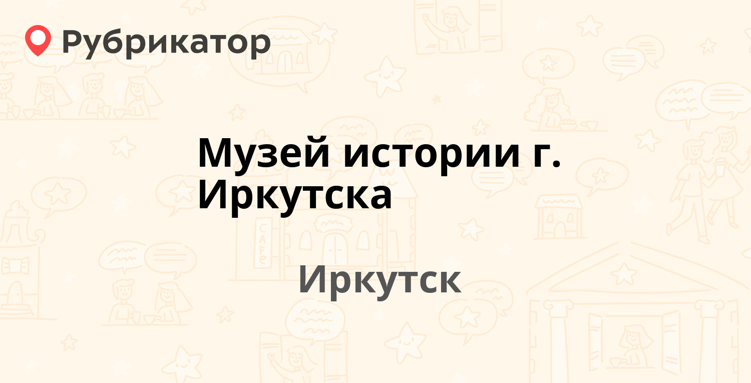 Музей чайковского воткинск режим работы телефон