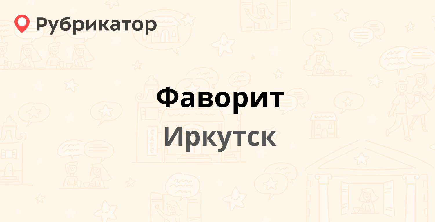 Байкал телеком иркутск