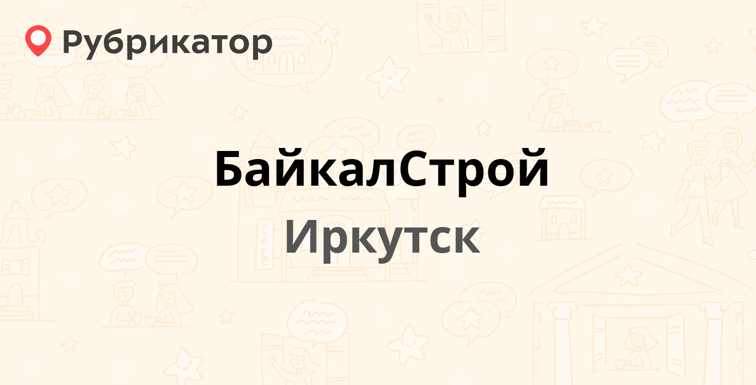 Сайт отзывов иркутск