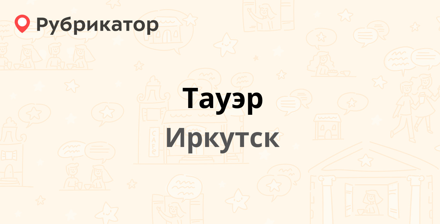 Оценщик иркутск