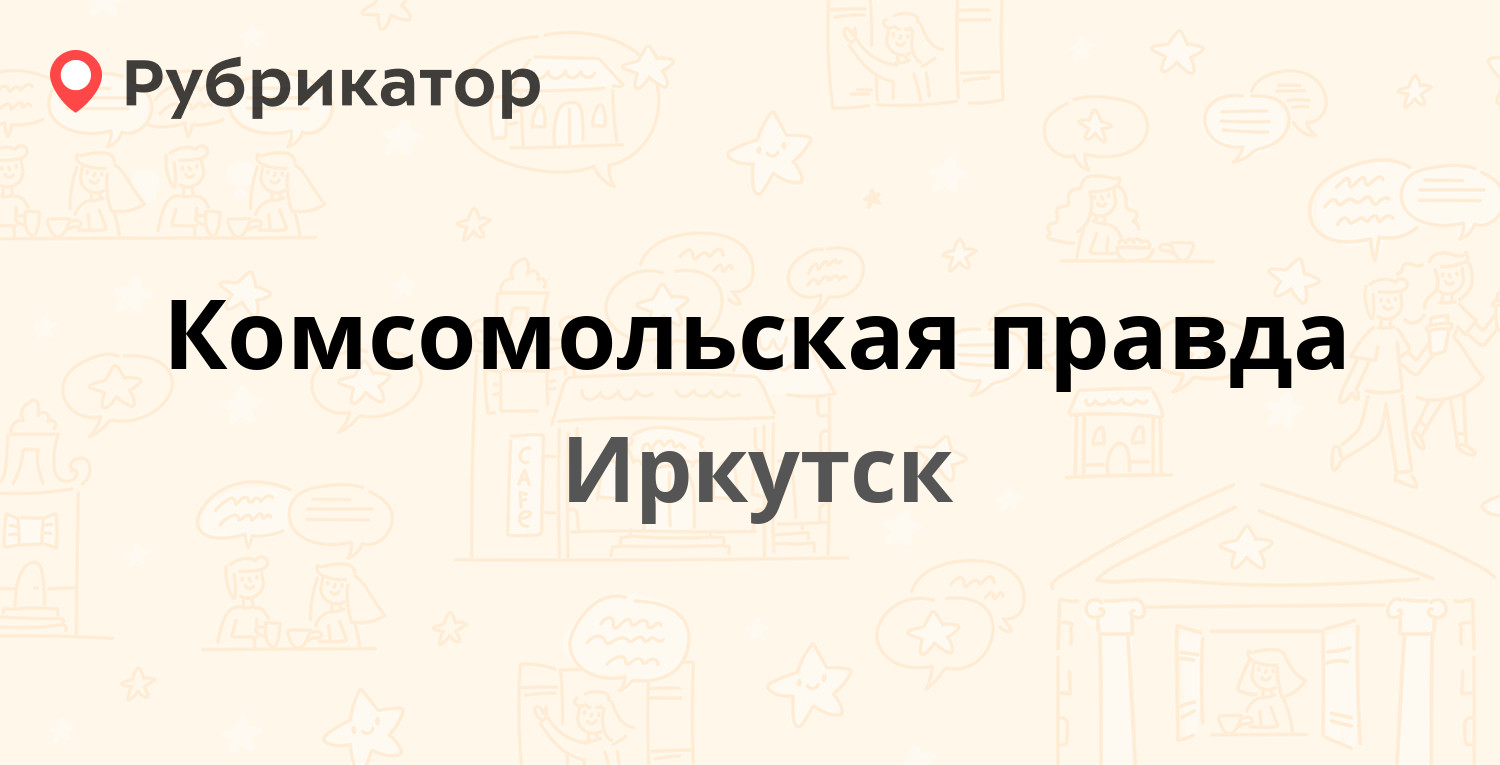 Номер телефона сибирские