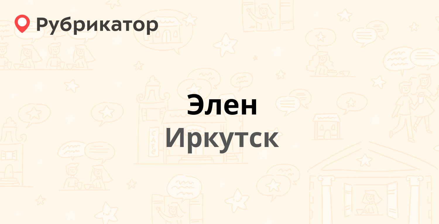 СМС Знакомства Иркутск Без Регистрации