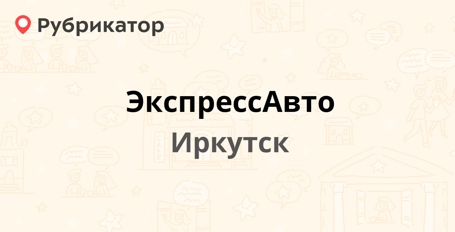 Карта абсолют иркутск