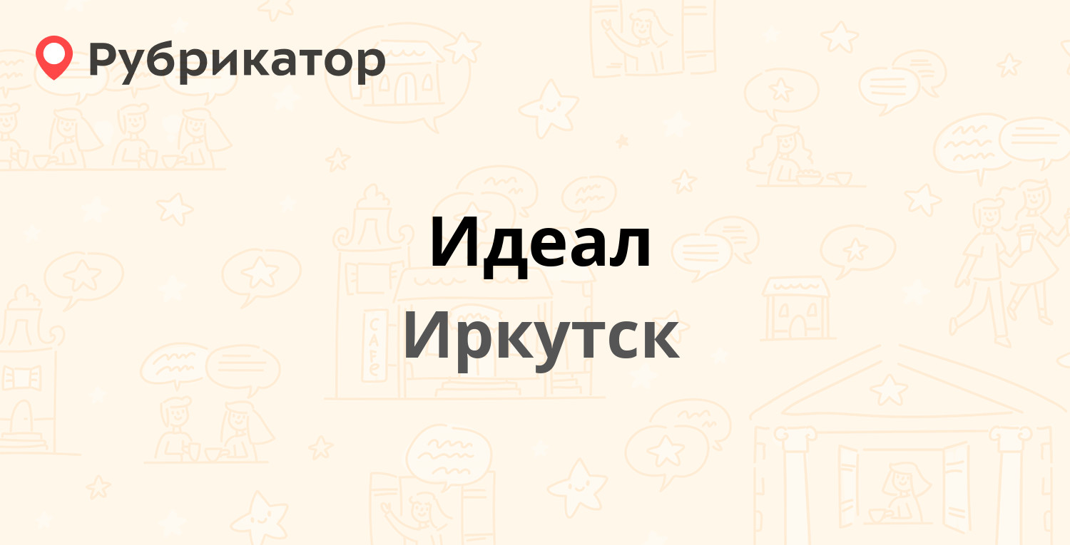 Графика плюс иркутск