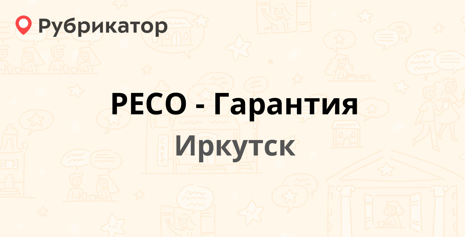 Ресо страхование химки лавочкина режим работы телефон