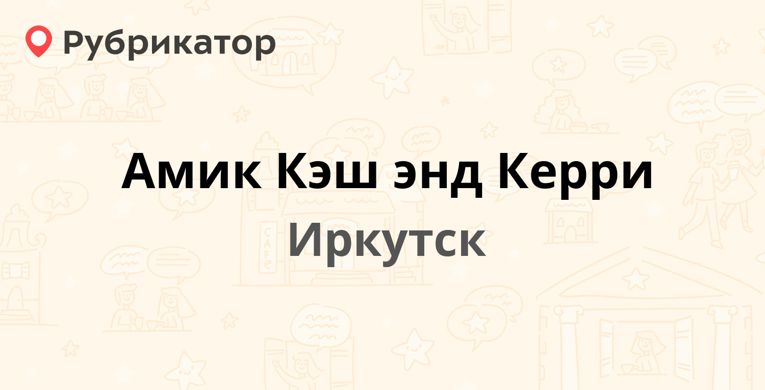 Абсолют кэш керри карта