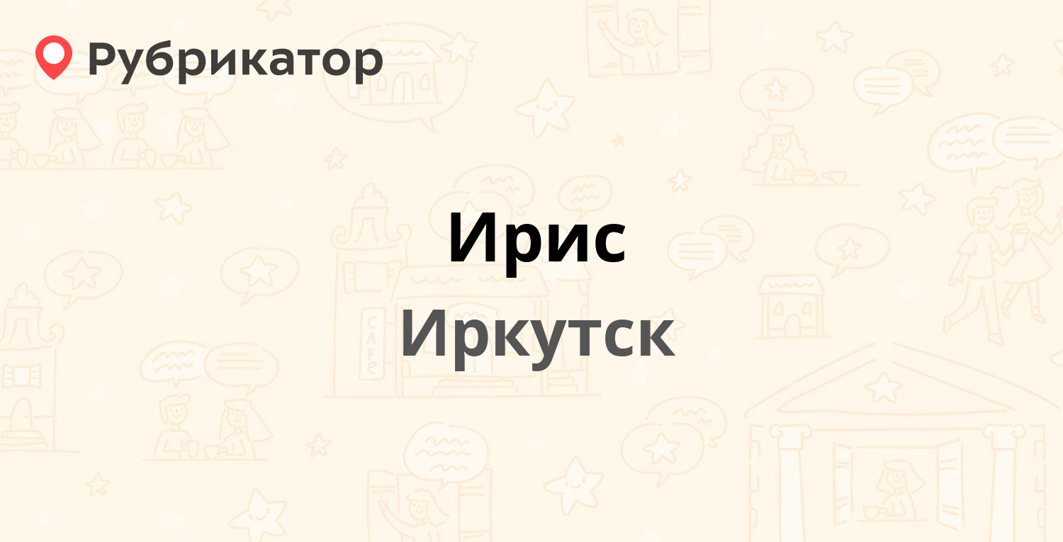 Графика плюс иркутск