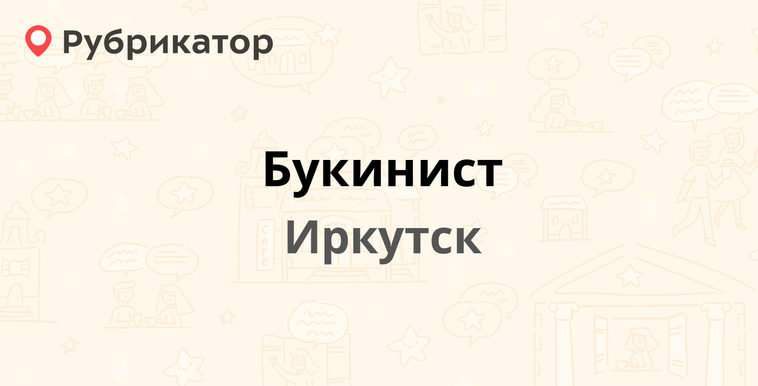 Новаторова сосногорск телефон режим работы