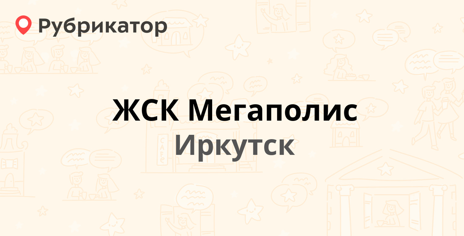 Графика плюс иркутск