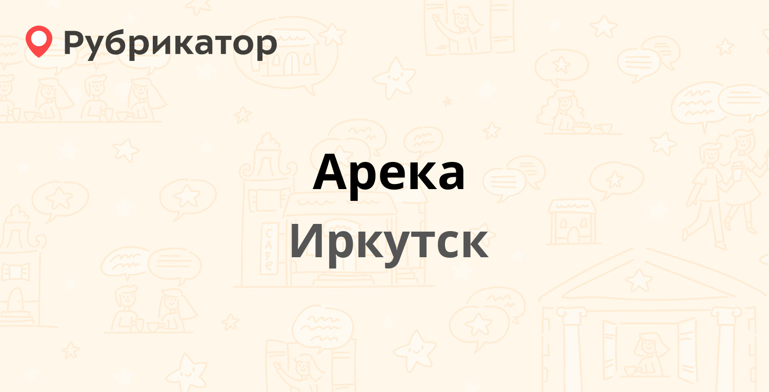 Трилиссера 52 иркутск паспортный стол режим работы телефон