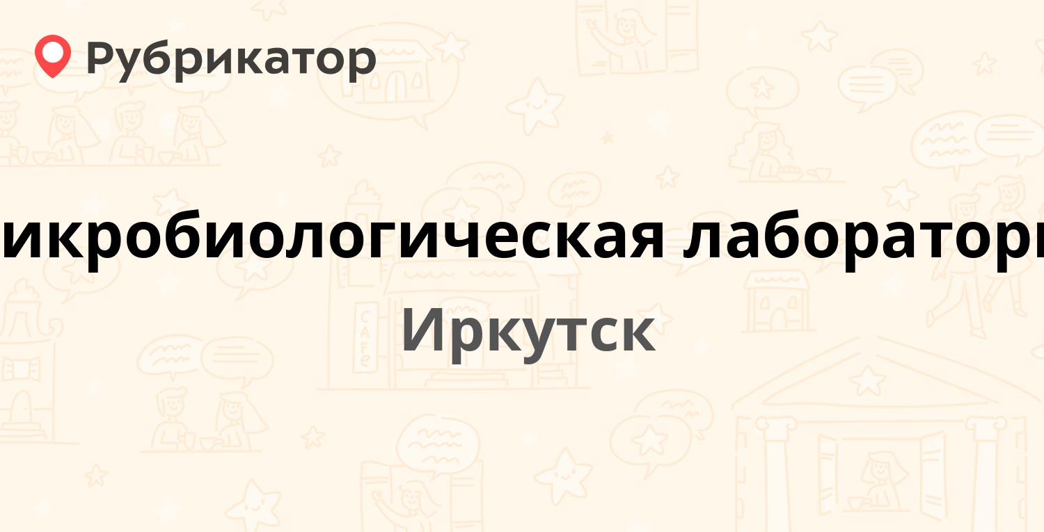 Гатчина горького 3 лаборатория телефон режим работы