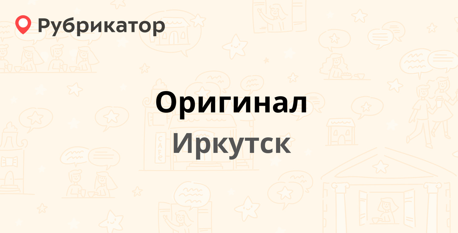 Иркутск росреестр чехова 22 телефон режим работы