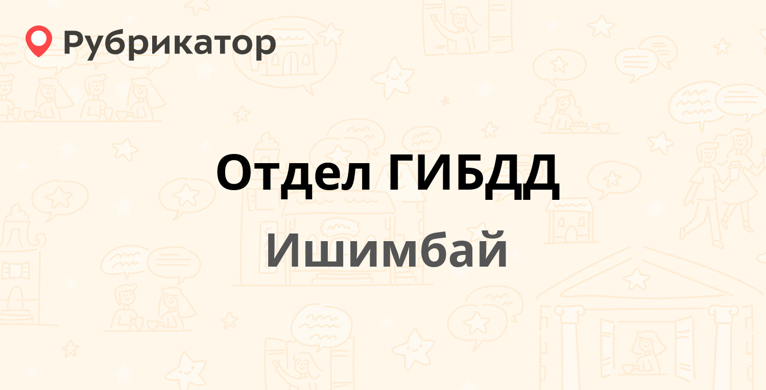 ОГИБДД ОМВД России по г. Северодвинску, traffic police, Severodvinsk, Polyarnaya