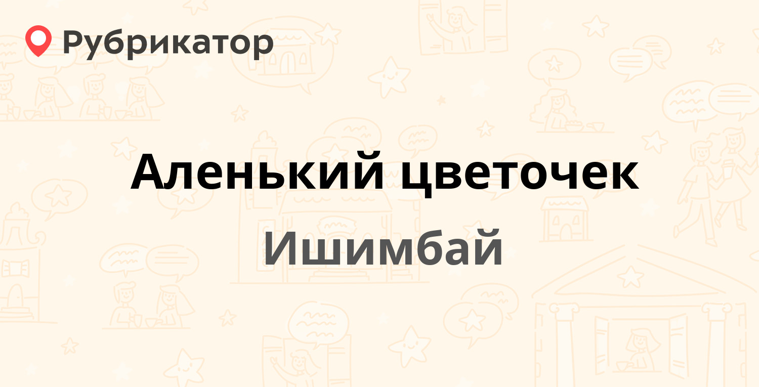 Татэнергосбыт губкина 30г режим работы телефон