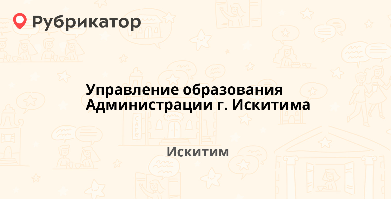 Ттк ухта телефон советская 18 режим работы