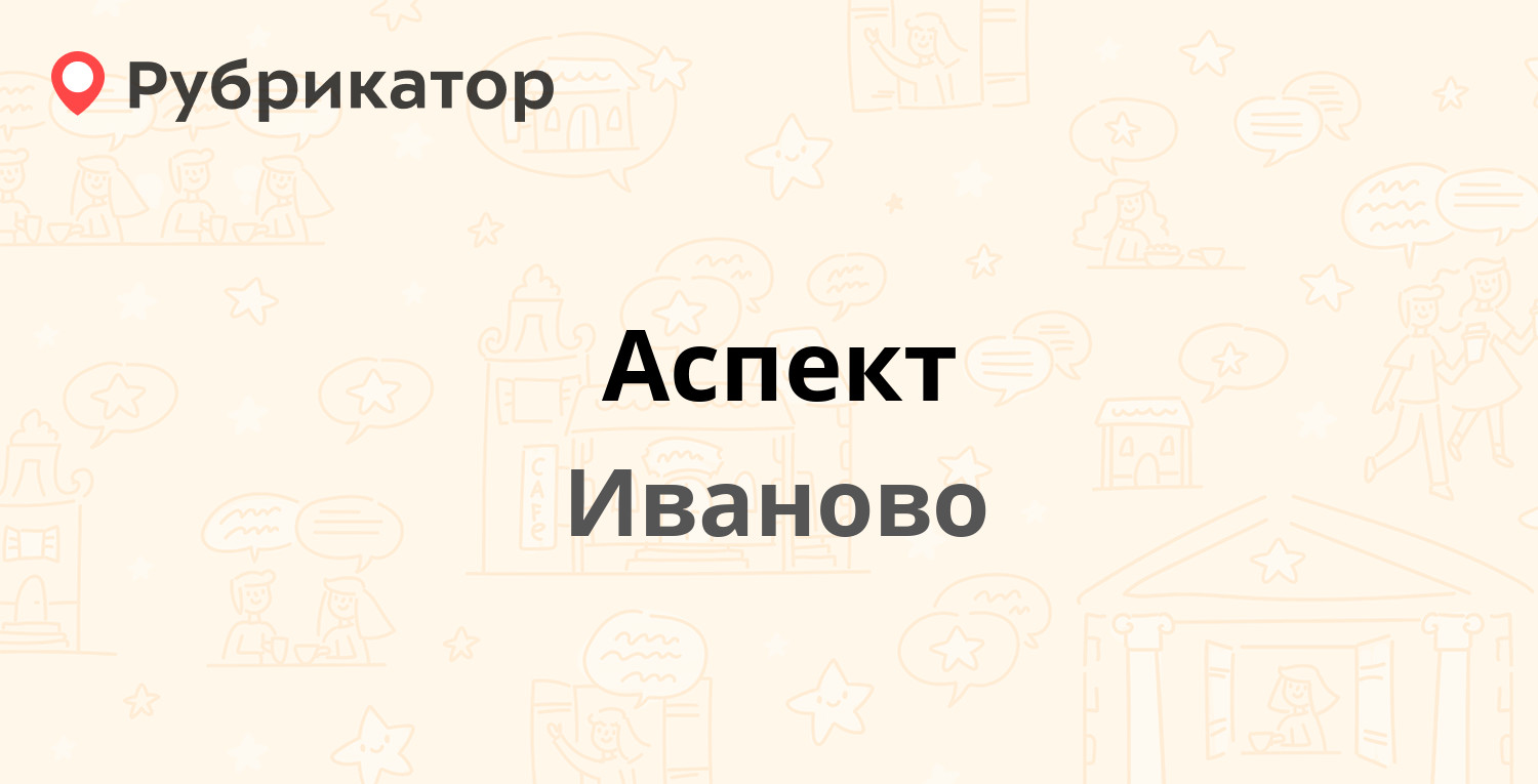 Акцент агентство недвижимости иваново