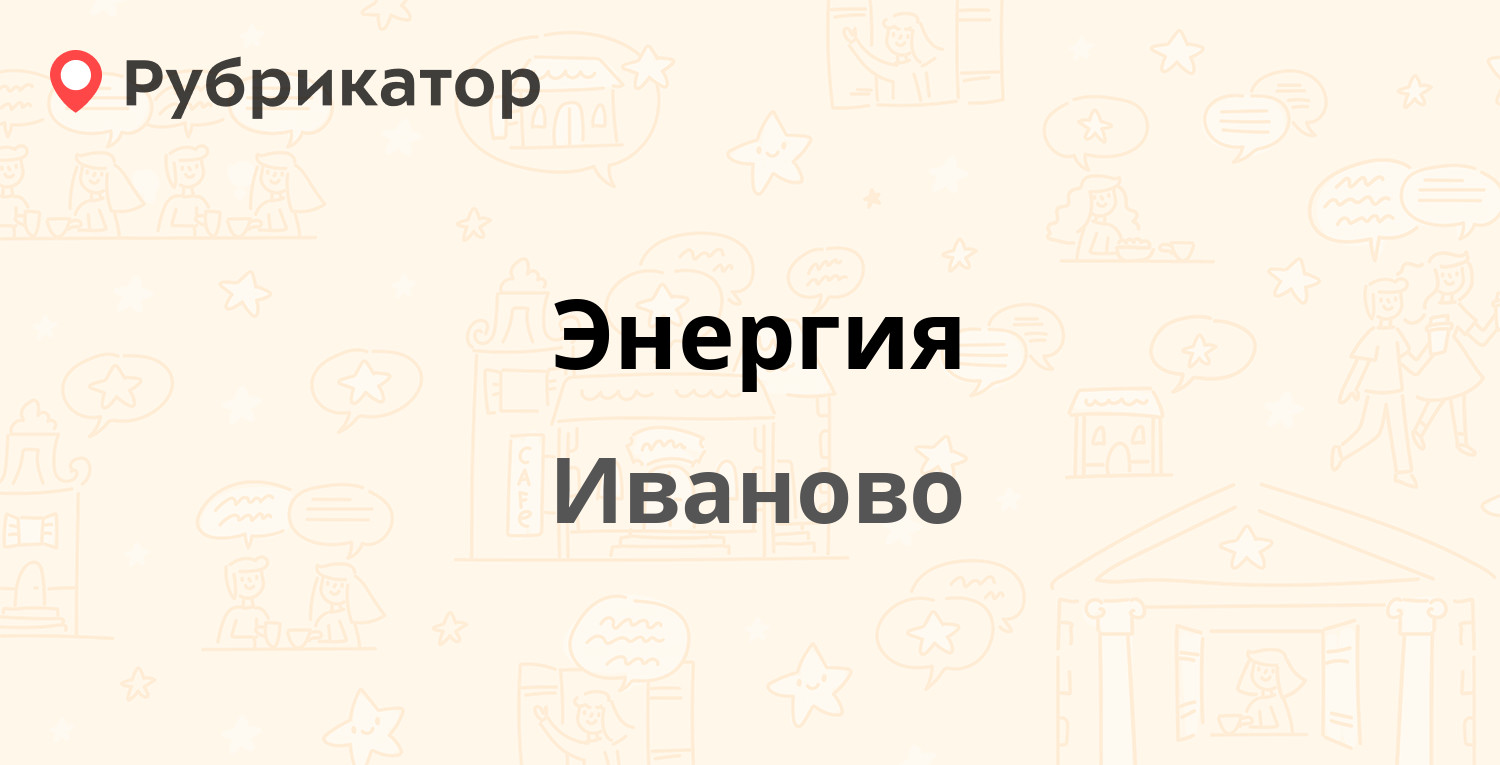 Проезд бакинский иваново карта