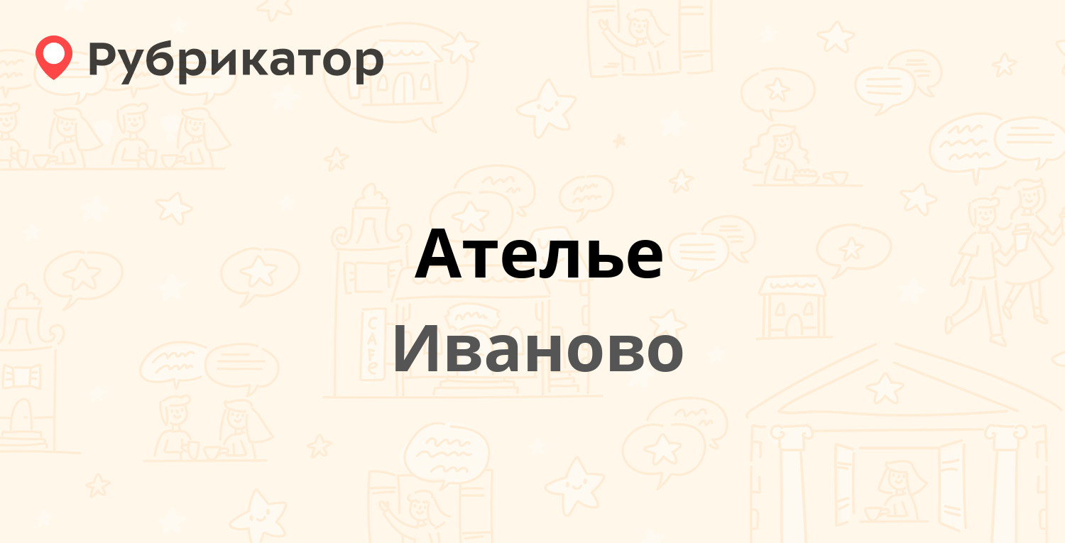 ТОП 40: Ателье швейные в городе Иваново (обновлено в Мае 2024) | Рубрикатор