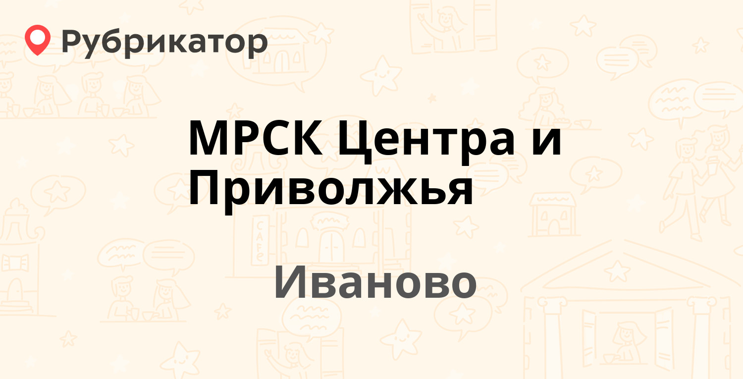 Карта мрск центра и приволжья