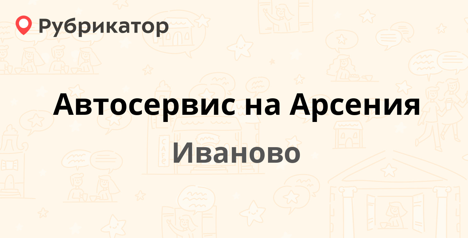 Проект плюс иваново