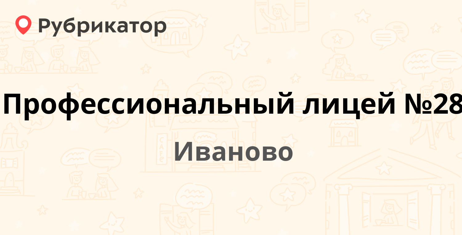 Иваново красных зорь 1 фото