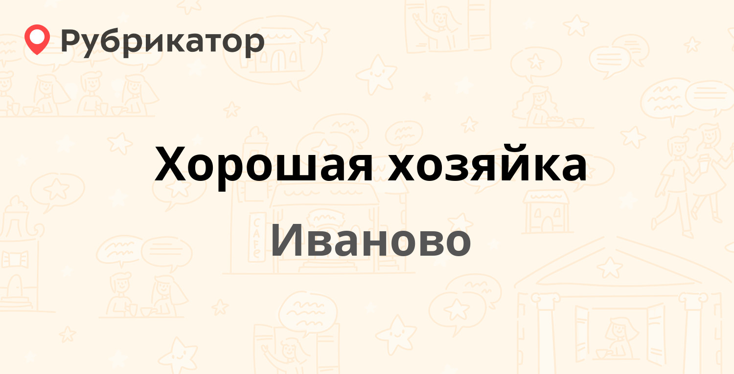 Кирякиных 9 иваново карта