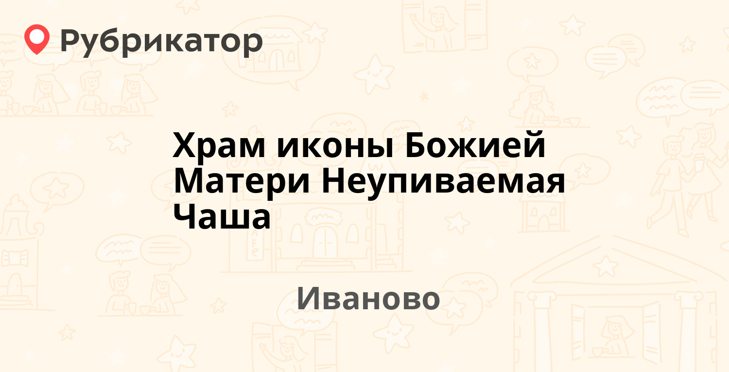 Чернышевского 17 мтс режим работы