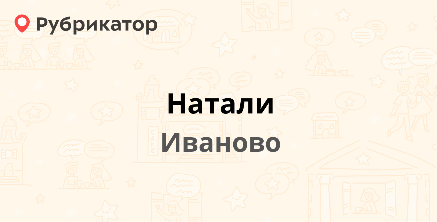 Горино иваново карта