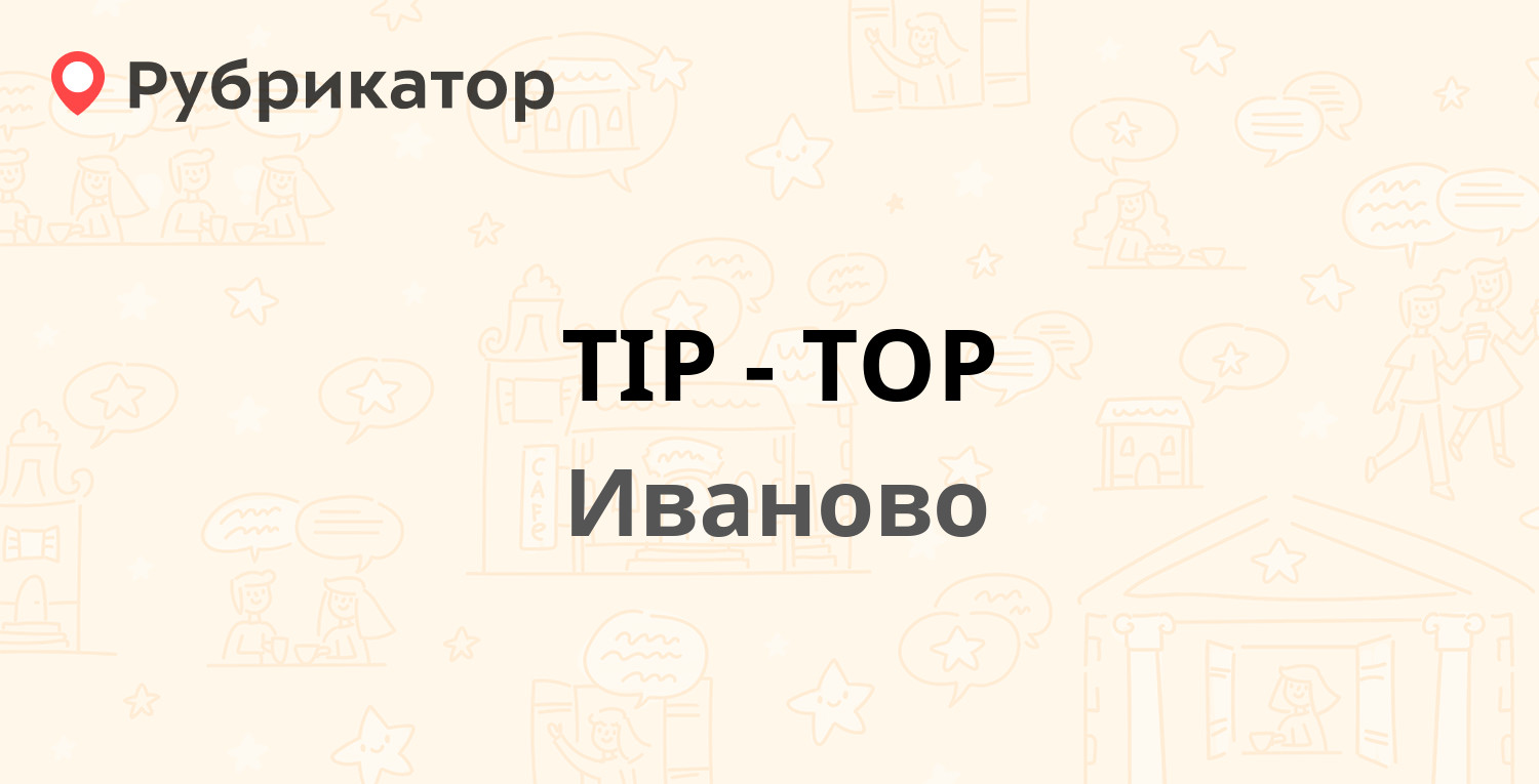 Кирякиных 9 иваново карта