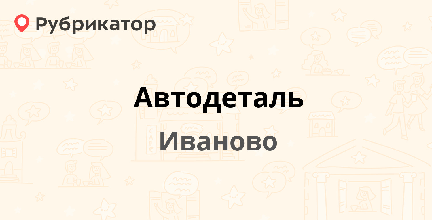 Оптовик иваново карта покупателя