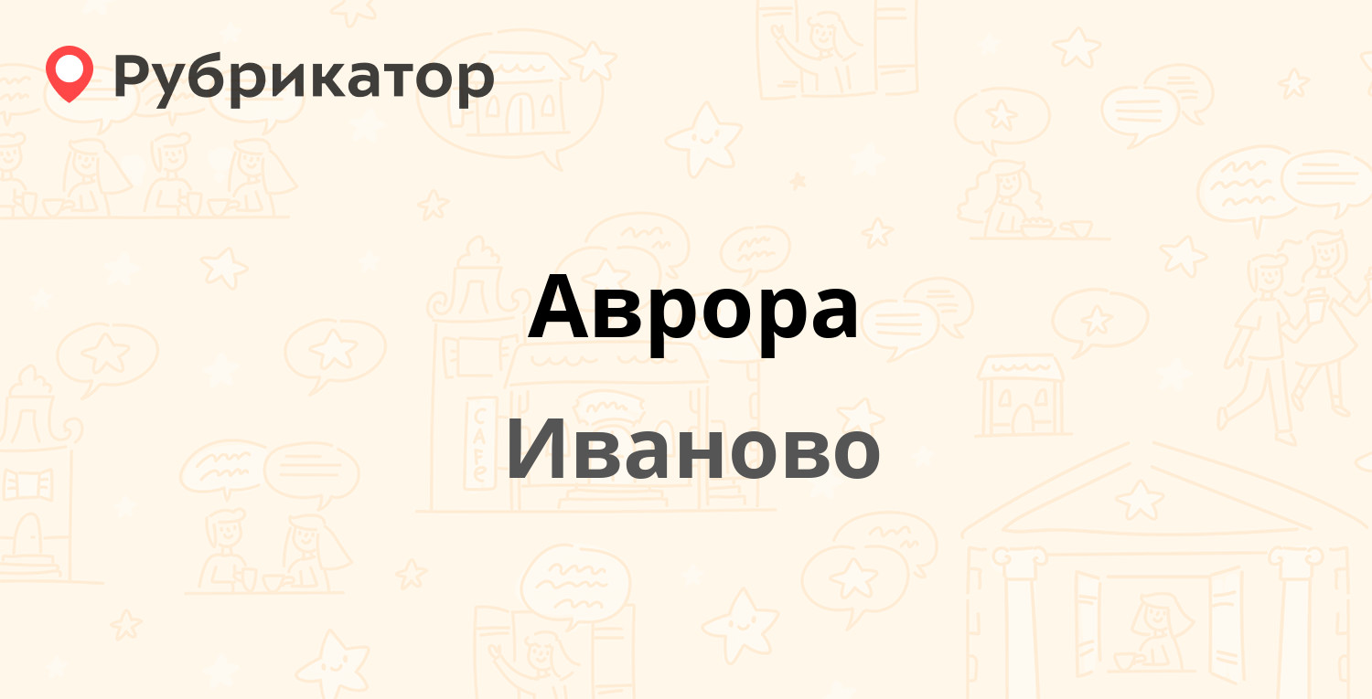 Вск иваново адрес