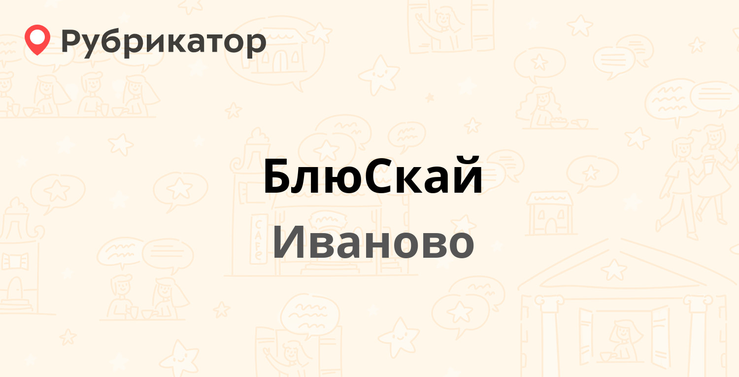 Цкио иваново карта