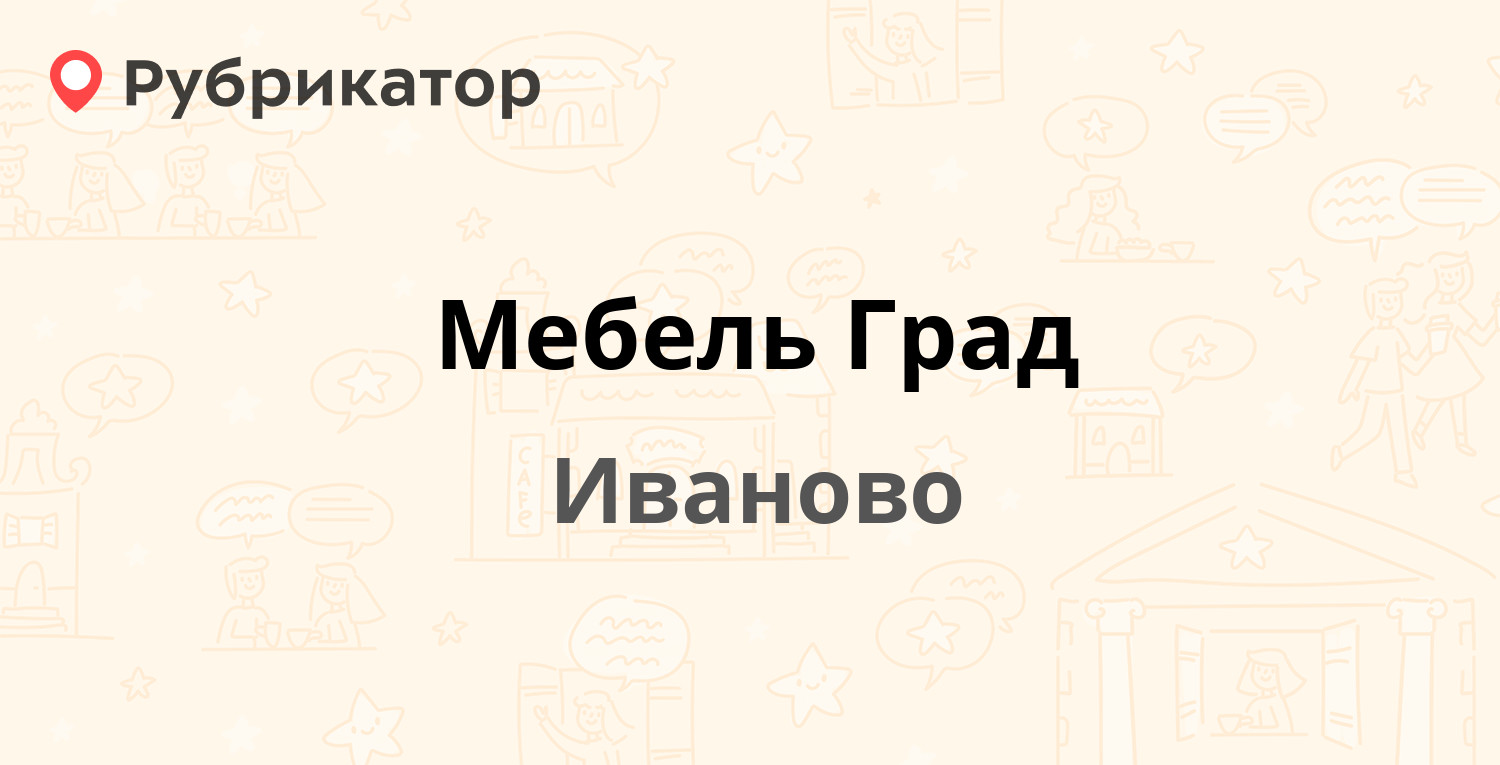 Много мебели азов режим работы телефон