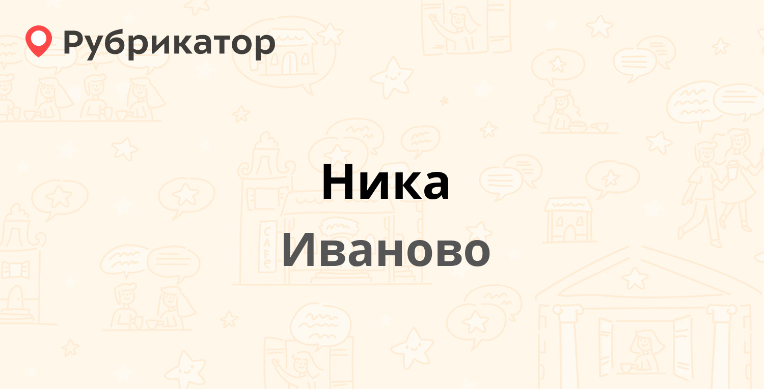 Отзывы ник. Романс магазин Иваново.