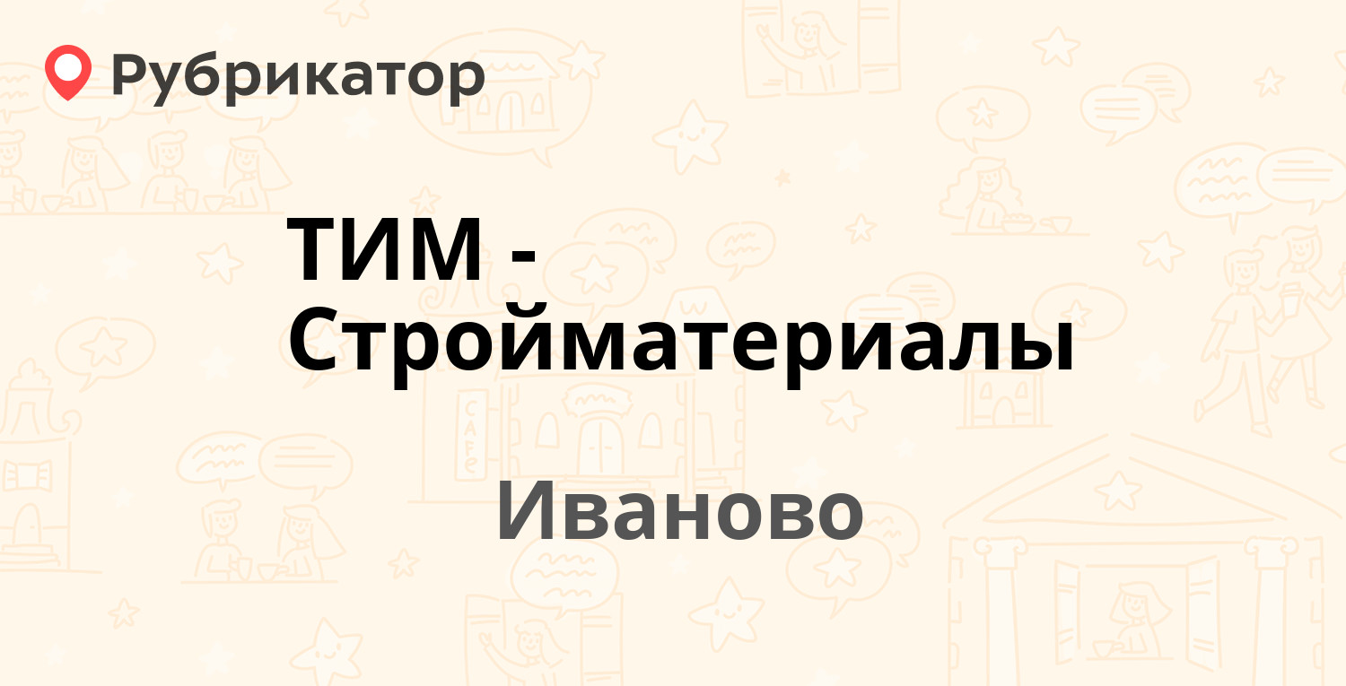 Олимп витебск стройматериалы режим работы телефон