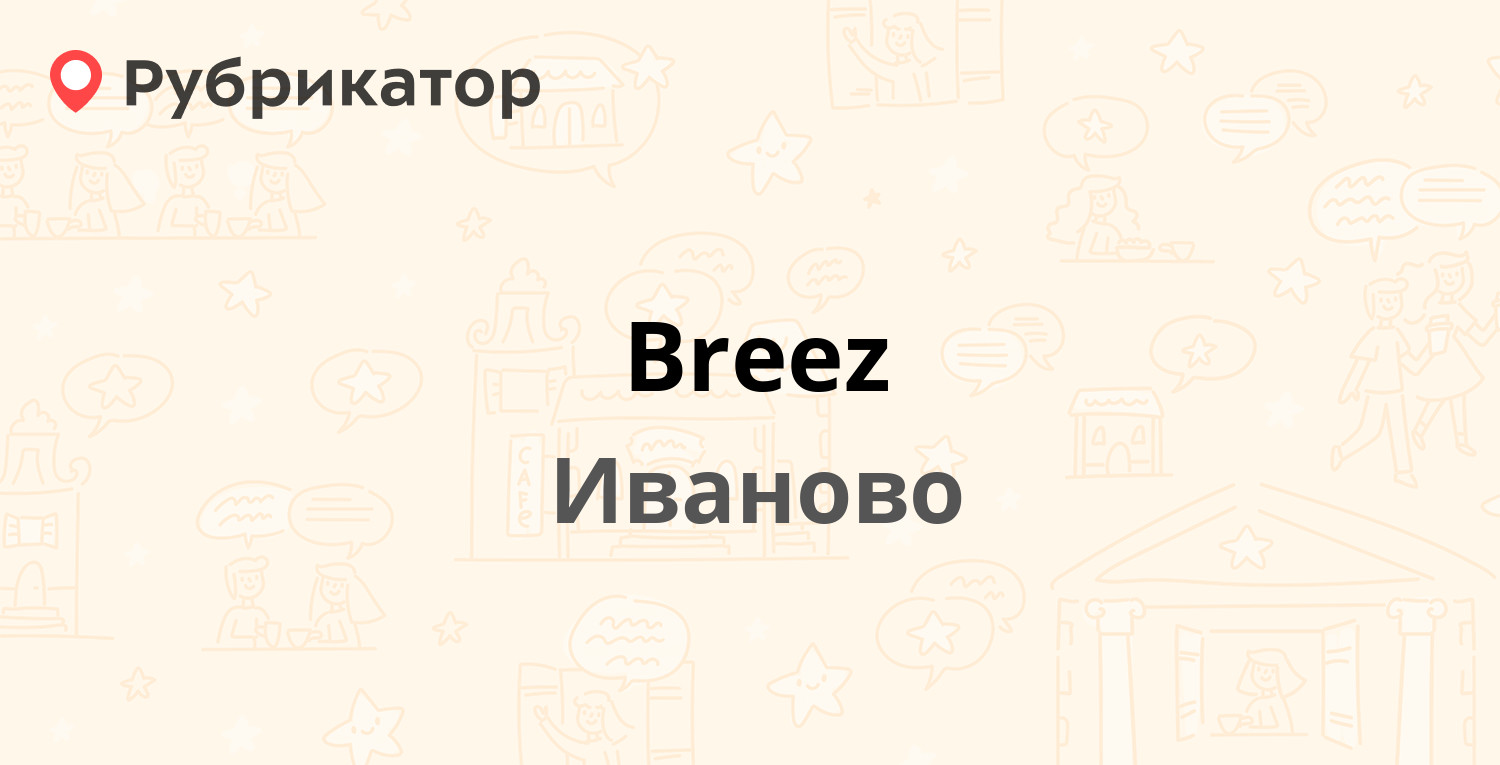 Оптовик иваново карта