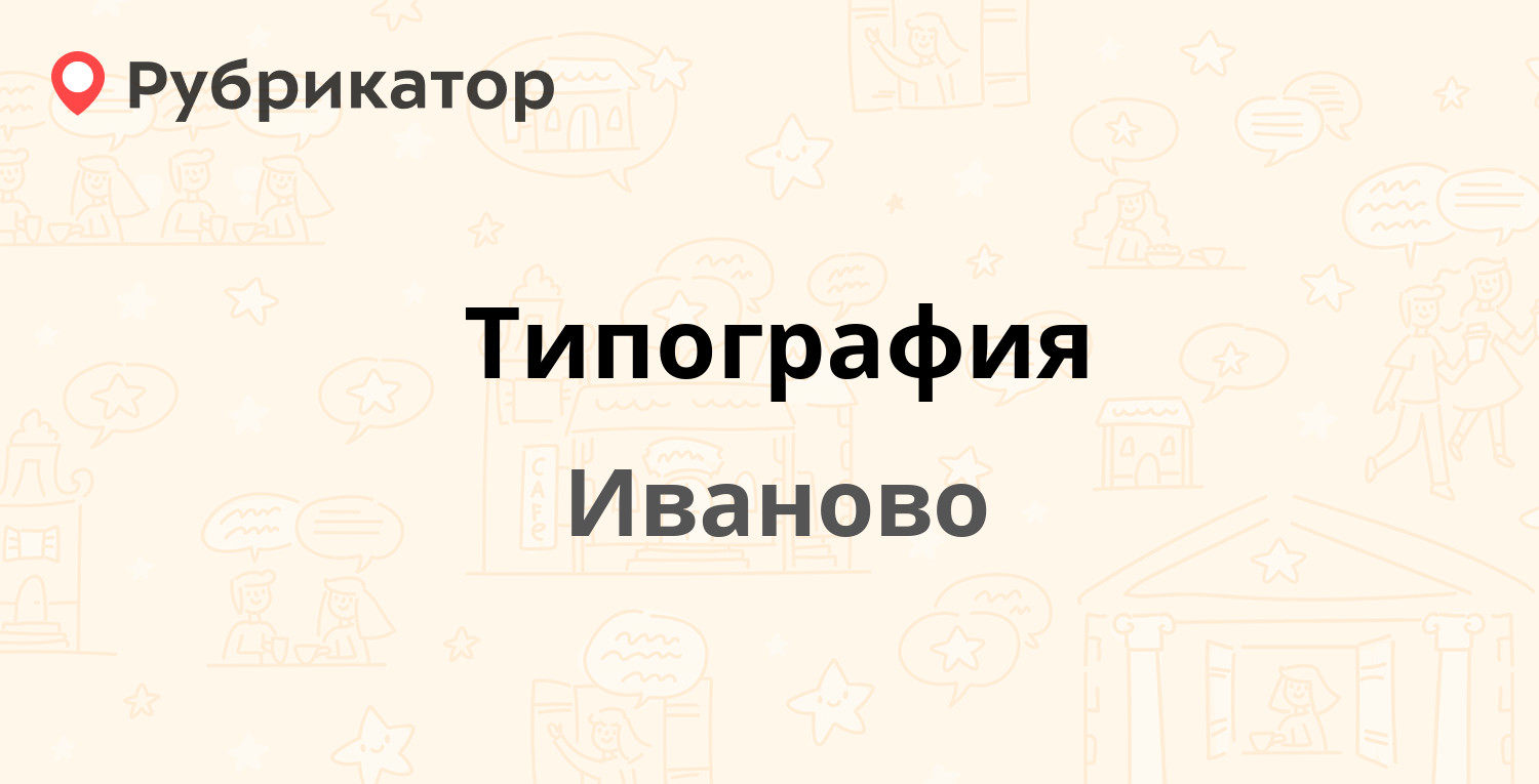 Флекс иваново